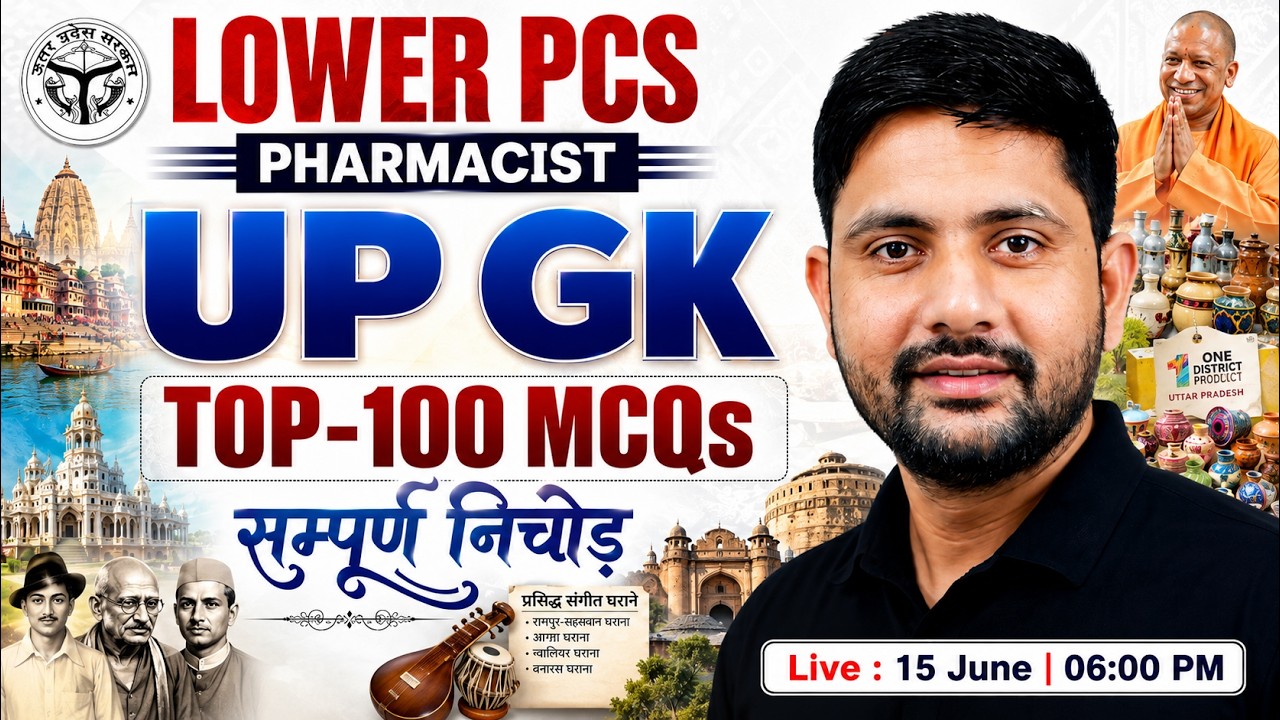 UPSSSC LOWER PCS | PHARMACIST | UP GK Marathon | Top-100 MCQs | UP GK By Ankit Sir
