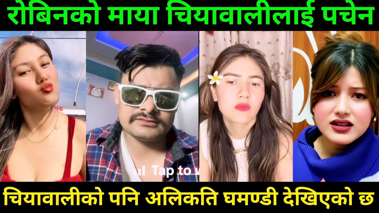 रोबिन चियावलीलाई छोडेर होटेलवाली तिर | Rooben Khadka Chiyawali