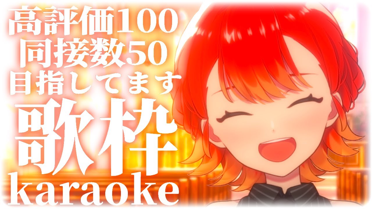 【#歌枠/#karaoke】３７００人目指しながら❕ オールジャンルお歌枠✨【#vtuber/紅葉丸】