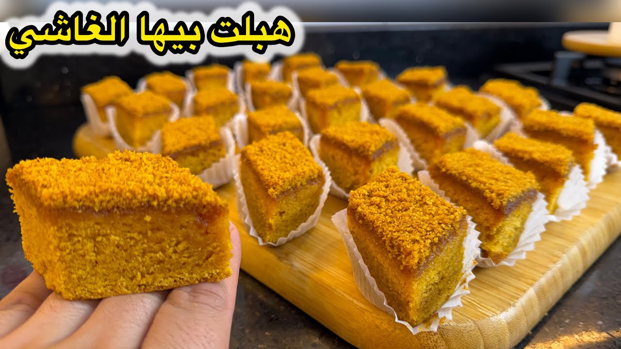 مكانش كيما حلويات العيد تاع زمان👌حلوة إقتصادية سهلة وسريعة وتقطع كمية كبيرة وتذوب في اليد قبل الفم😋 