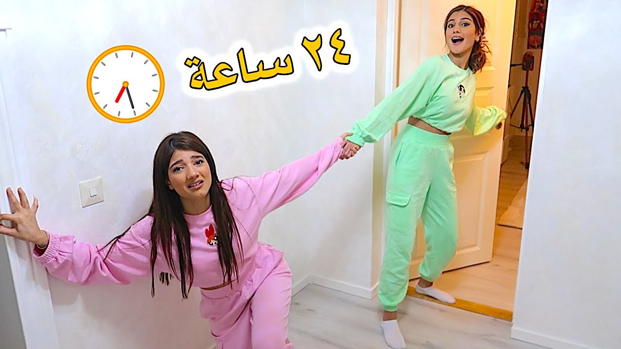 صرت مساعدة أختي شيرين ليوم كامل | ندمت