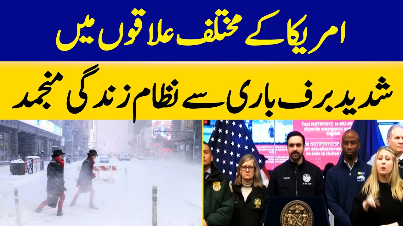 U.S. Faces Major Disruption as Heavy Snow Hits Multiple Regions | Dawn News