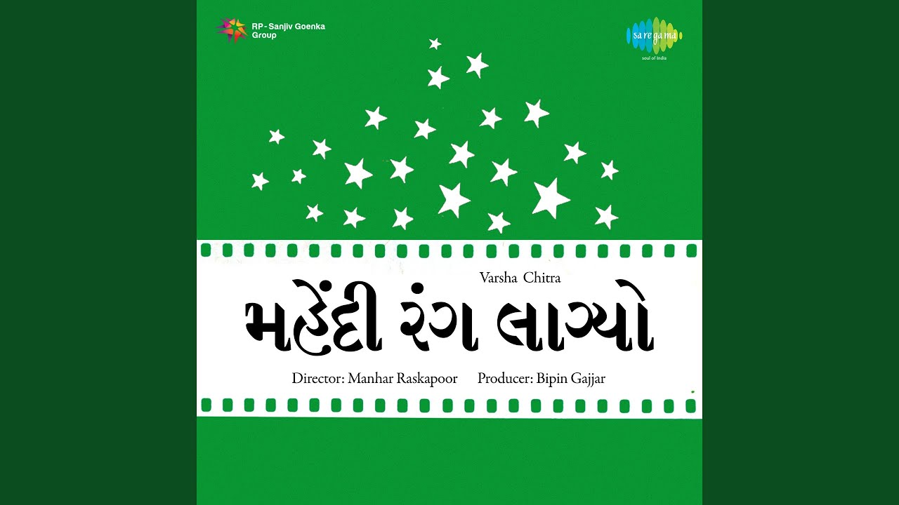 Pandadu Lilu Ne Rang Rato