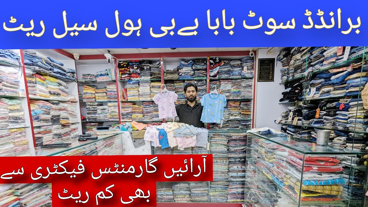 arain Garments wholesale store / Karachi top marketing online shop Y.S Garments #ghulamfaizanvlog