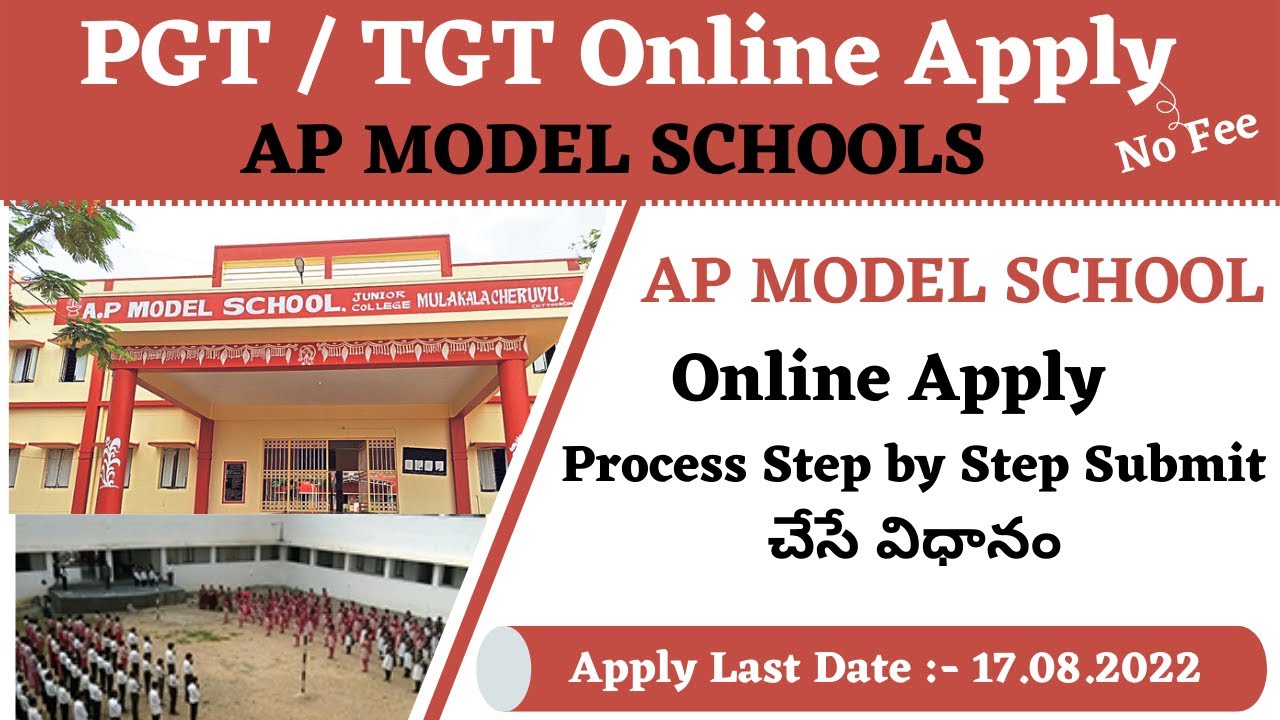 Model School apply online 2022 | model school online application 2022 | Online Apply process pgt&tgt