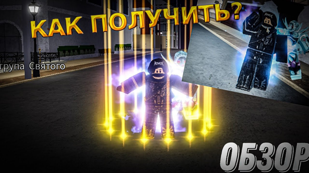(YBA) D4C LOVE TRAIN КАК ПОЛУЧИТЬ? ОБЗОР!