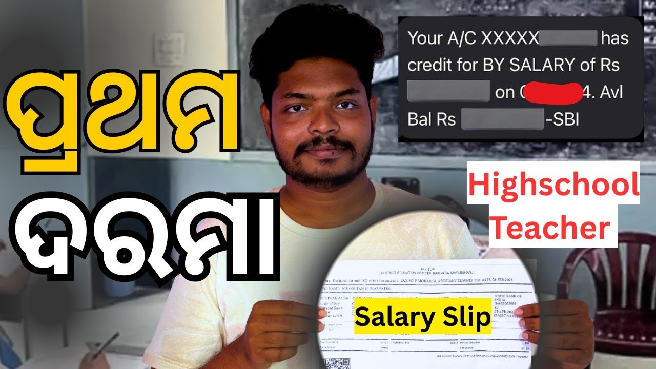 High School Teacher Salary 2025  ll My First Salary. #salary