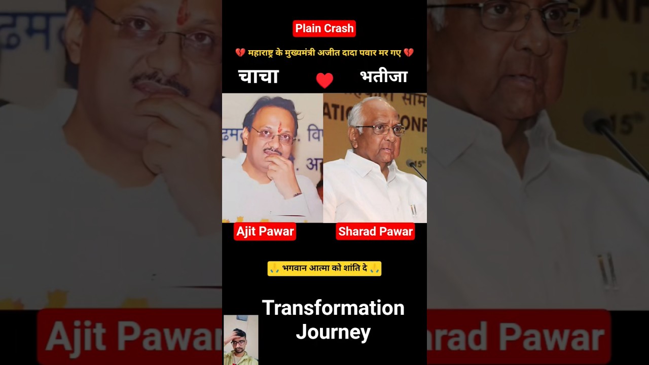 Ajit Pawar Vs Sharad Pawar 💯✅ age transformation journey//#ajitpawar#sharadpawar#maharashtra
