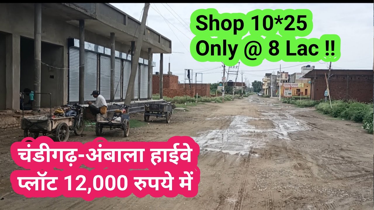 Chandigarh-Ambala Highway Nr Derabassi Plots @12000 & Shop @8 Lac Only!Chandigarh Only 15 Min Drive