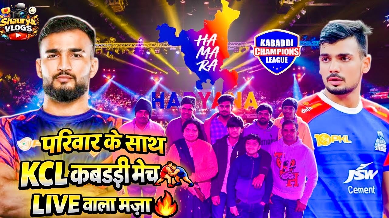 🚀परिवार के साथ KCL कबड्डी मैच 🤼‍♂️ | LIVE वाला मज़ा | Shaurya Vlogs🔥