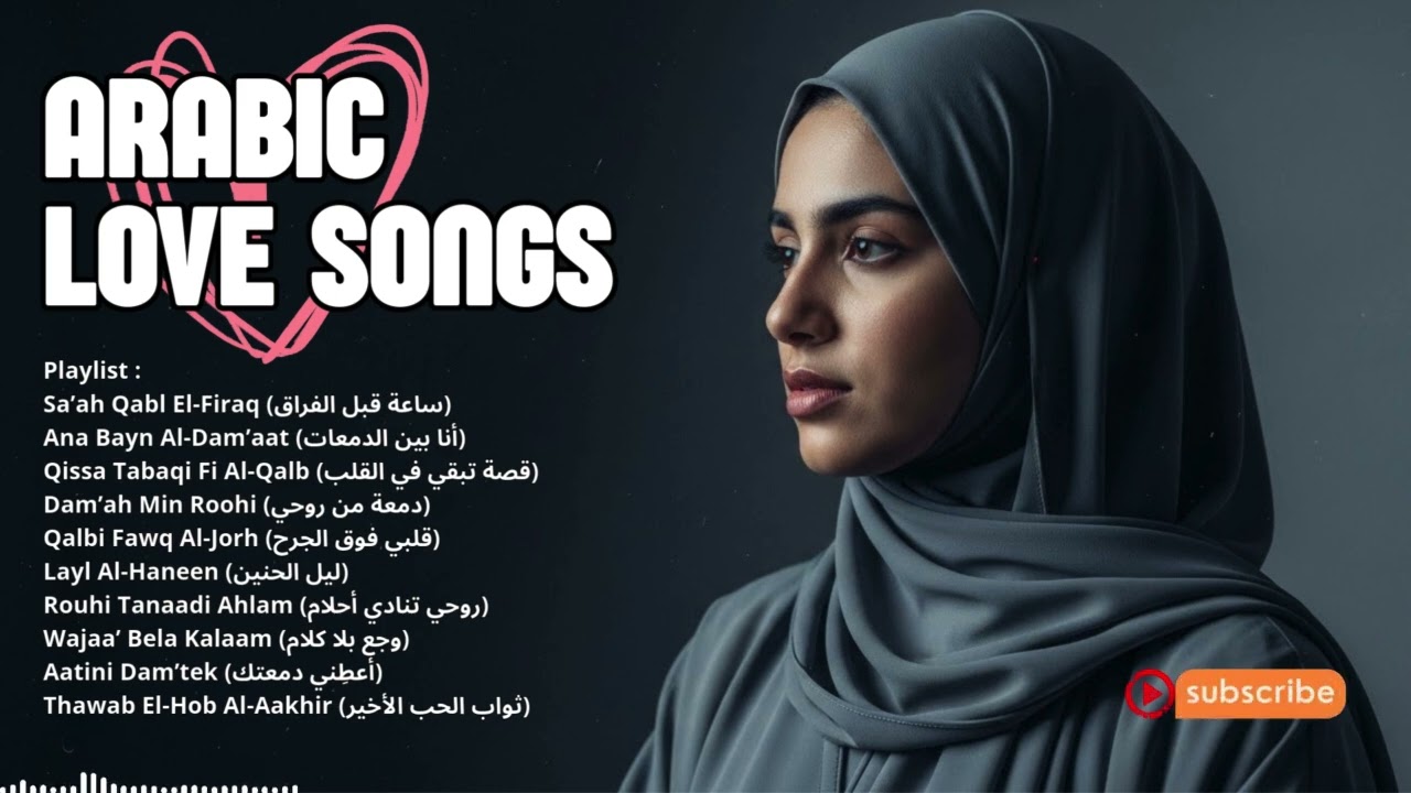 Arabic Romantic Female Love Music Compilation | Soft Emotional Songs