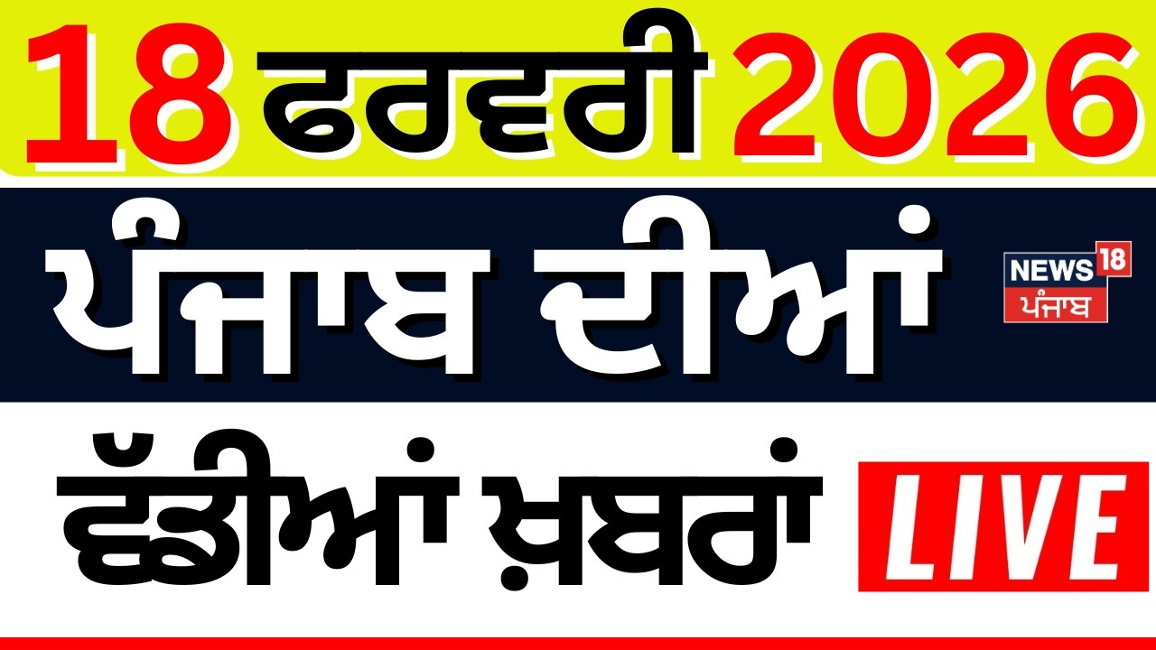 Live  | Superfast 100 | CM Mann | Rana Balachuar | Youtube | Akali Dal | BJP | AAP | Nihang Singh