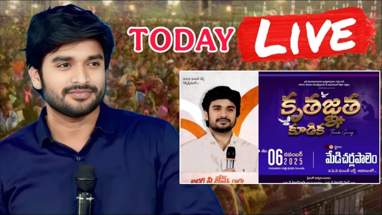 🔴 TODAY LIVE | MALIKIPURAM MEETING - BRO.P.JAMES | DESIRE OF CHRIST | TELUGU CHRISTIAN MESSAGE | TCM