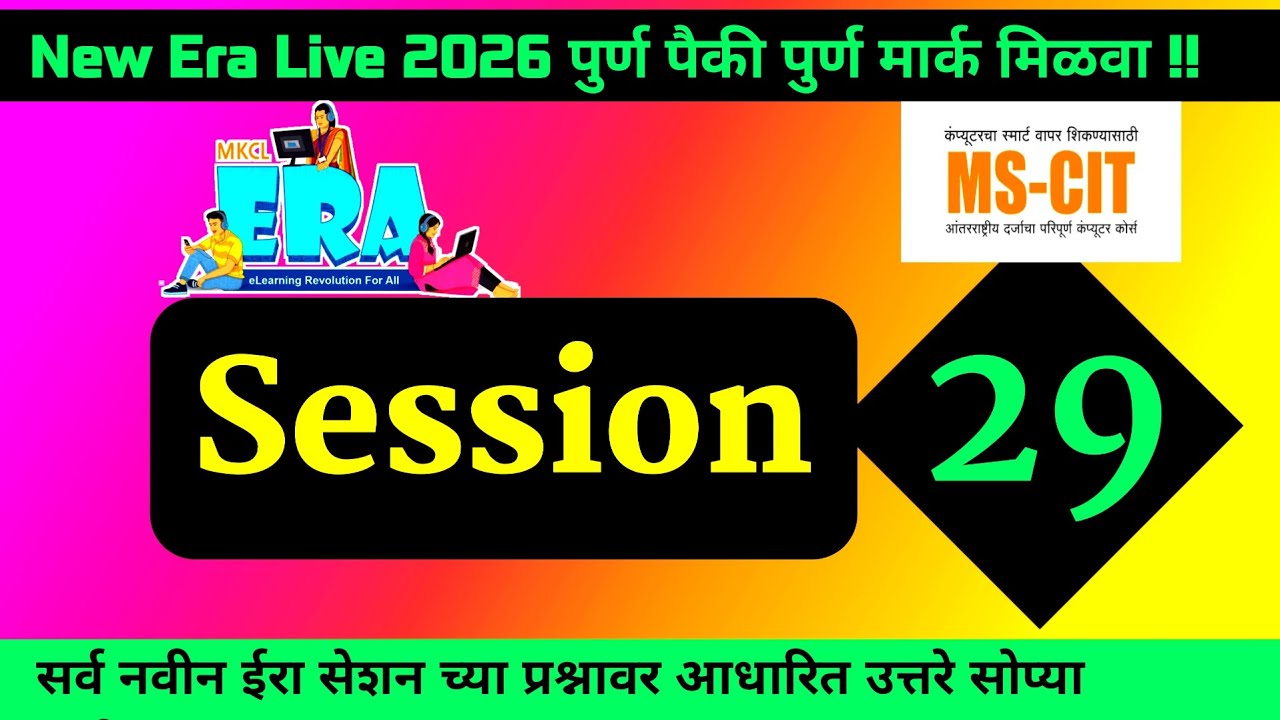 MS-CIT ERA SESSION 29 | New MSCIT ERA SESSION 29 | MS-CIT ERA  2026 | @computersearch2.0