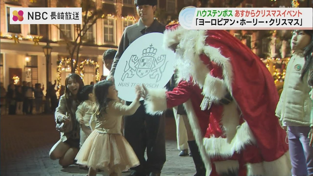 光の街・ハウステンボスで楽しむ「ヨーロピアン・ホーリー・クリスマス」8日スタート