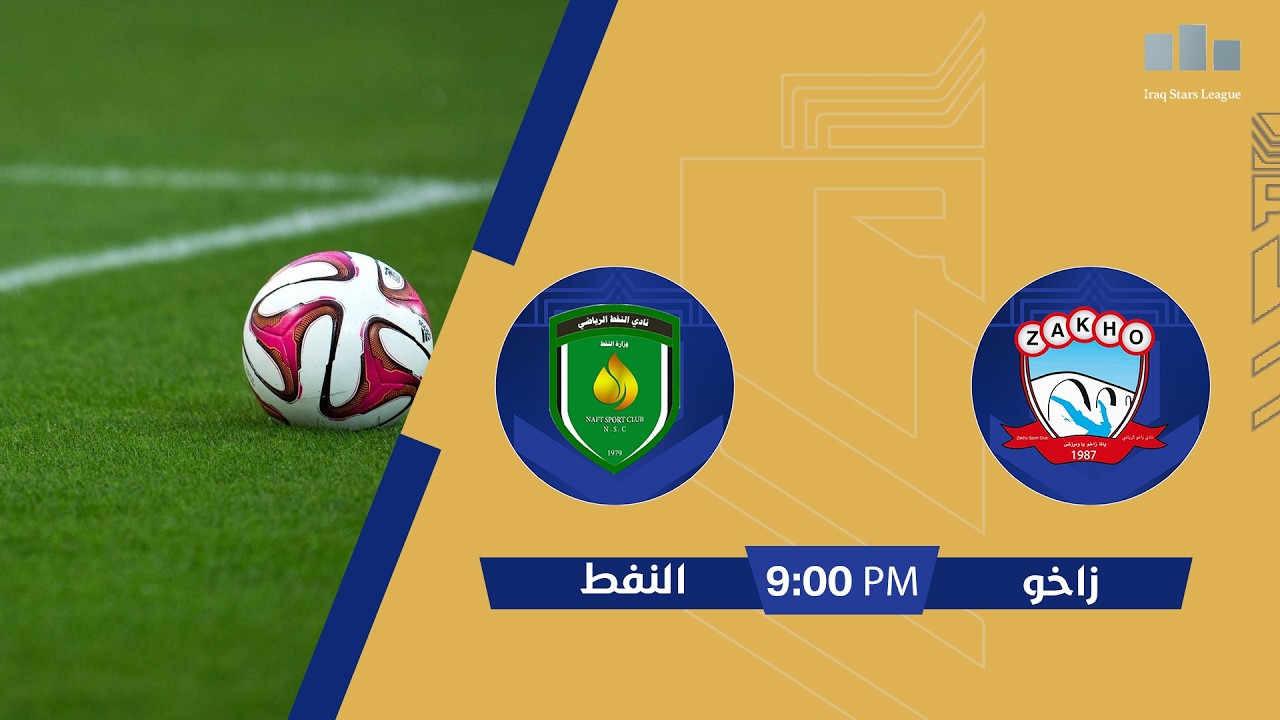 استوديو دوري نجوم العراق مع فاطمة قاسم | مباراة #زاخو VS #النفط  | الجولة 19