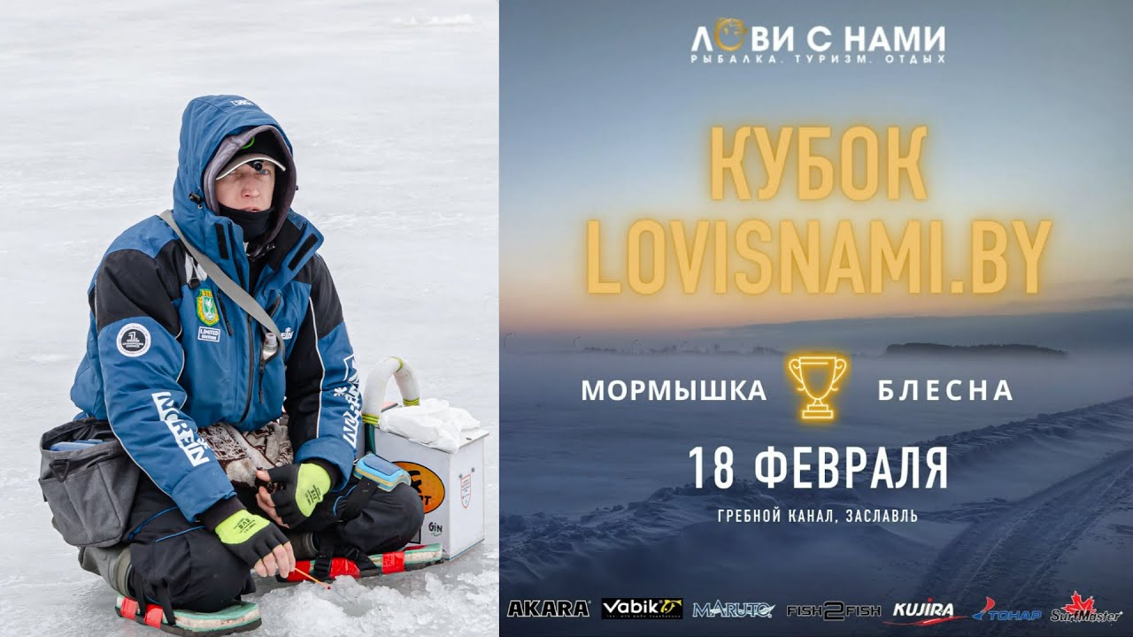 Кубок Lovisnami.BY/Тактика соревнований и мысли вслух