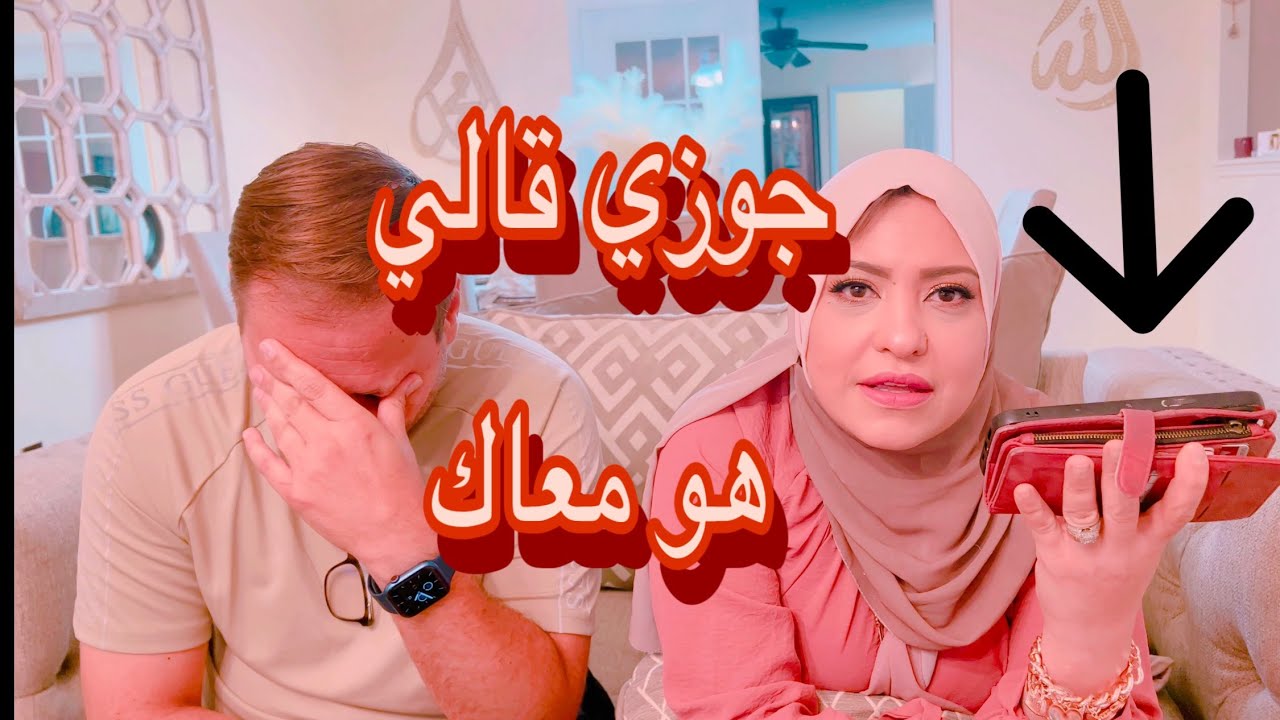 قررت اعمل مقلب في اصحاب جوزي واختبار قوة الصداقه