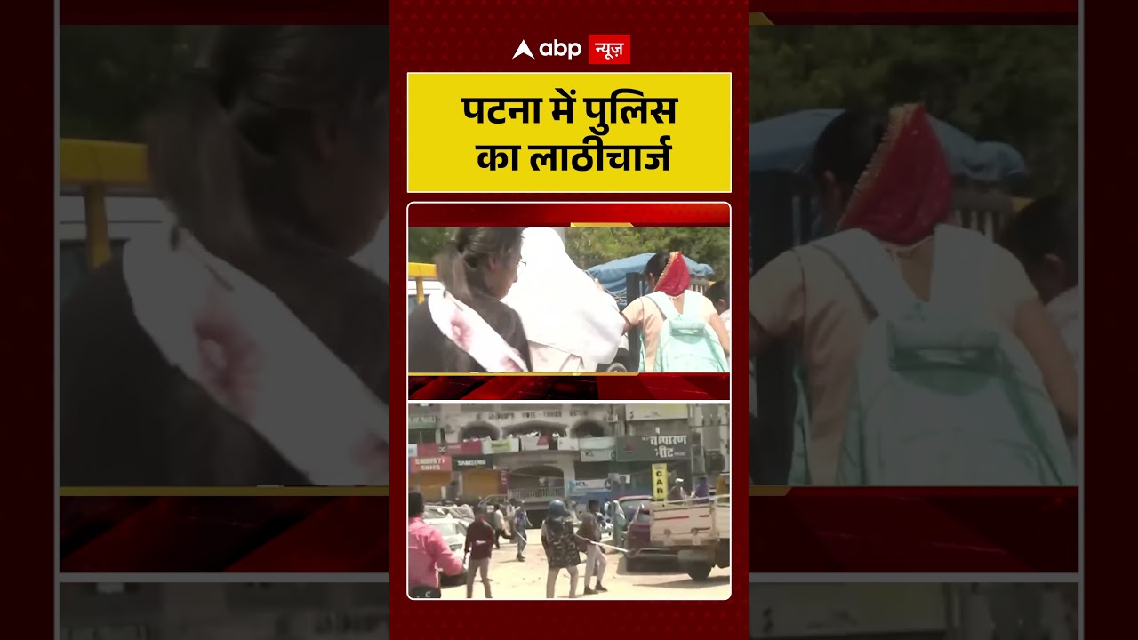 Patna Protest: पटना में पुलिस का लाठीचार्ज | #ytshorts #biharstudentprotest #biharpolice