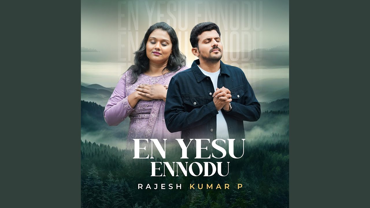 En Yesu Ennodu
