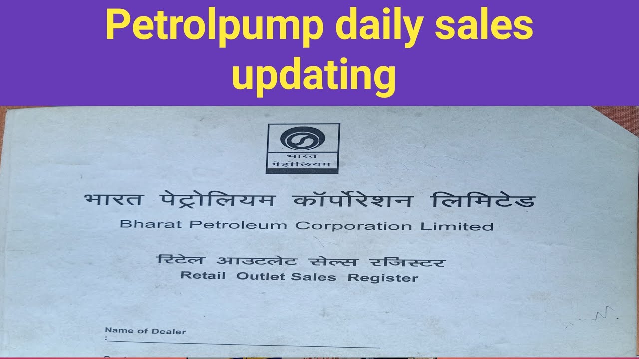 Petrolpump daily sales register maintain?