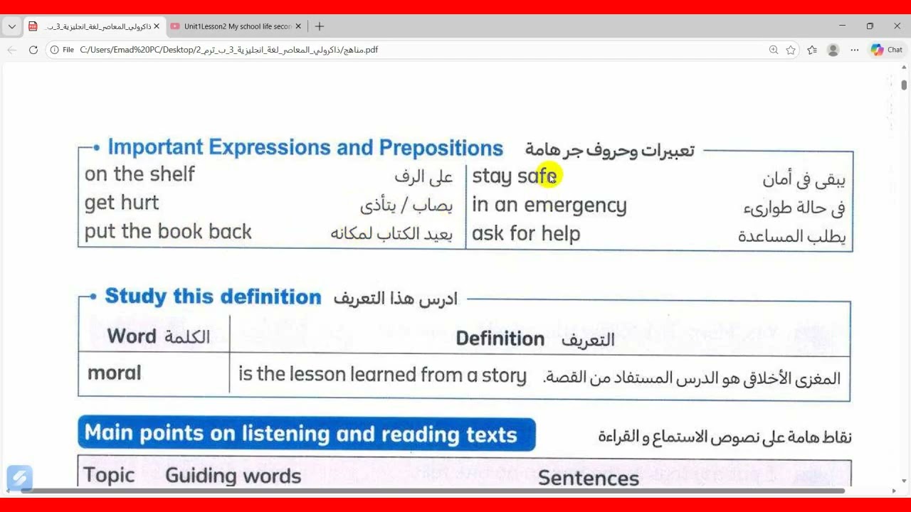Unit 1 lesson 1 primary 3 Second Term2026