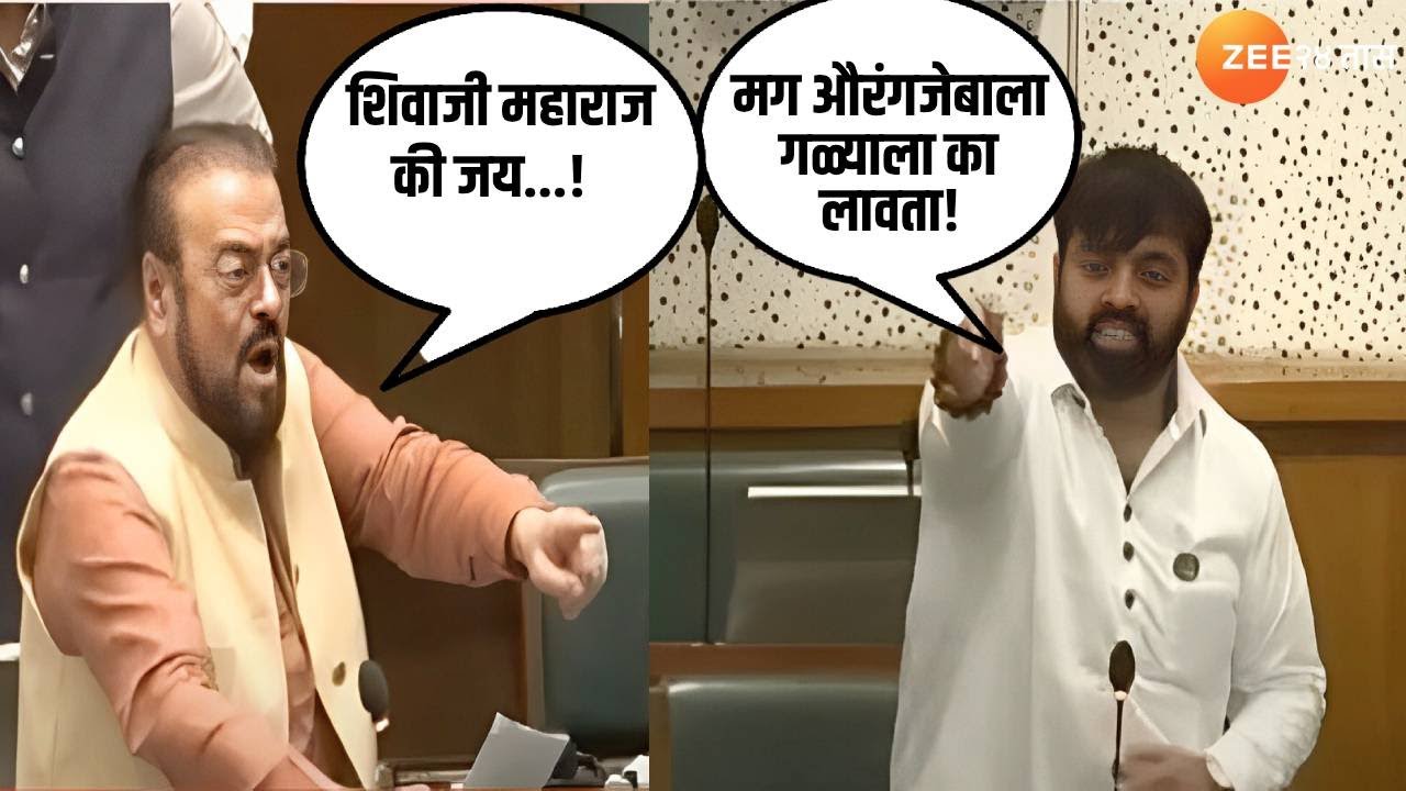 Mahesh Landge आणि Abu Azami यांच्या सभागृहातच खडाजंगी | zee 24 taas