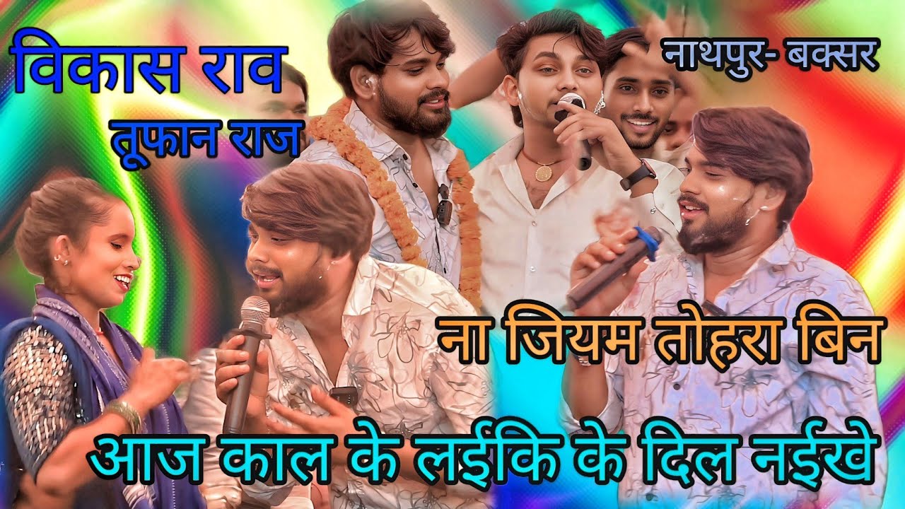 #vikash_rao और तूफान राज ने खूब किया birthday enjoy । लोगो ने खूब लिया selfie ।