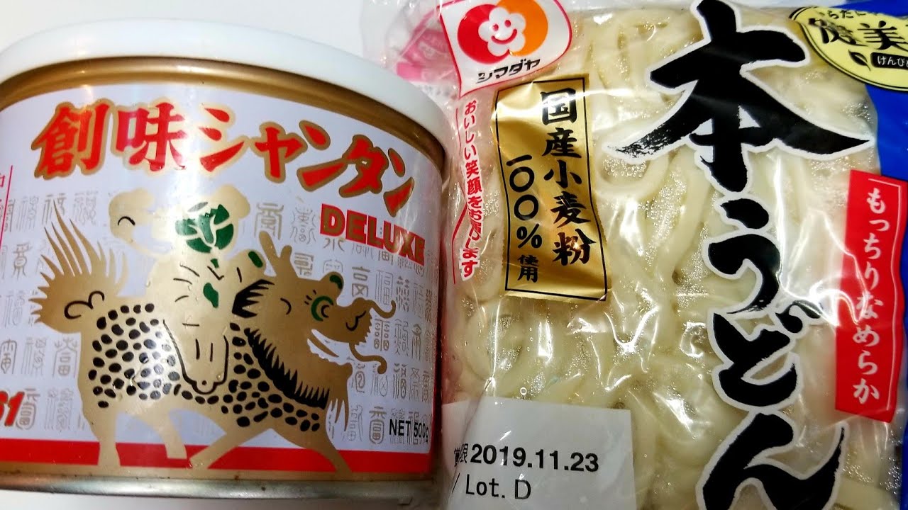 これだけは絶対覚えてた方が良い！やみつき混ぜうどんの作り方！