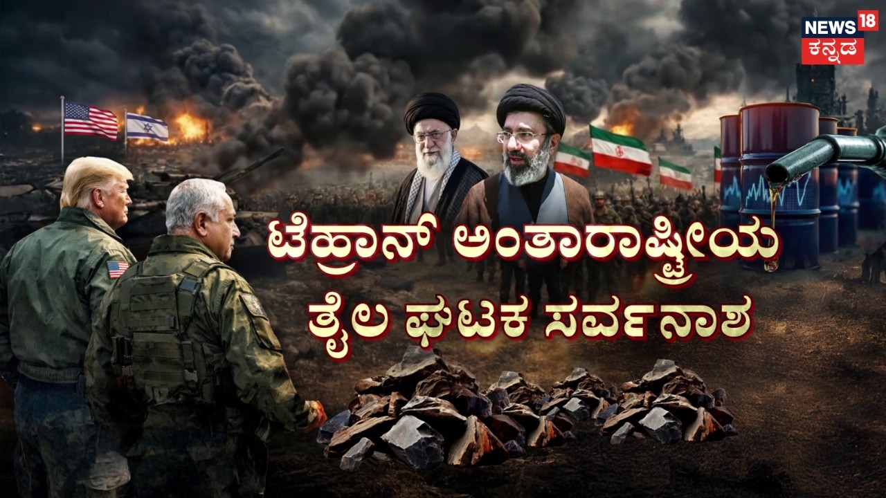 Israel VS Iran War | Tehran Oil Refinery Destroyed | ತೈಲ ಘಟಕಕ್ಕೆ ಕಂಟಕ.. ಸ್ಫೋಟವಾದ್ರೆ ಸ್ಮಶಾನ! | N18G