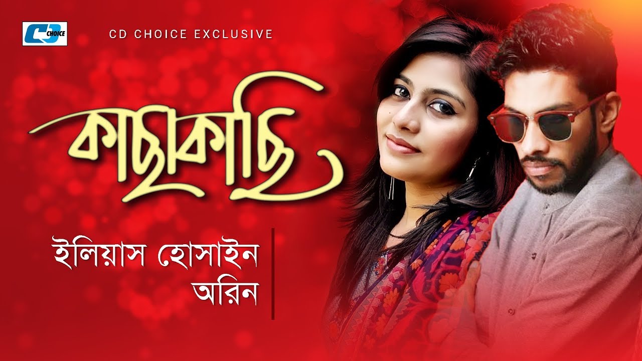 Kacha Kachi | কাছাকাছি | Eleyas Hossain | Aurin | Mohon | Rim | Official Music Video | Bangla Song
