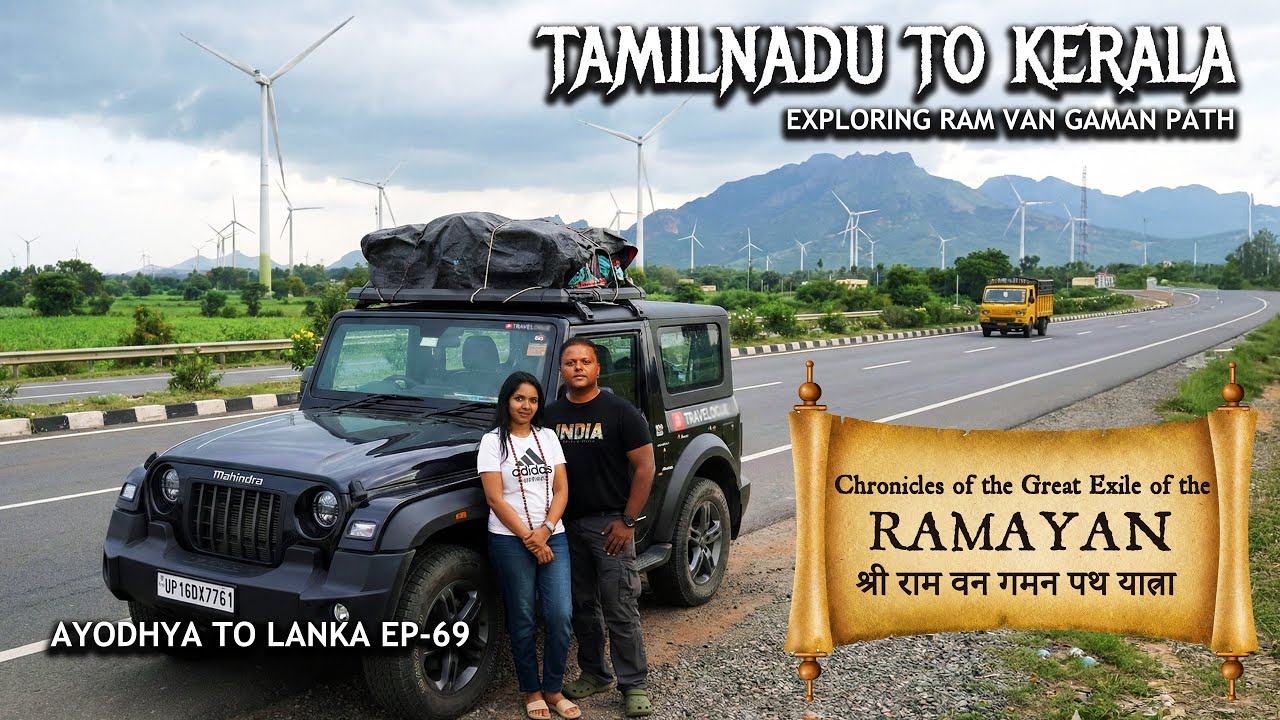 Rameswaram to Kollam via Tirunelveli | Ram Van Gaman Path