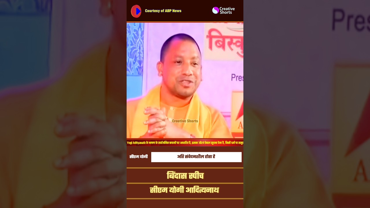 CM Yogi Adityanath Says MUSLIMS Alone Cause Riots #shortvideo #cmyogi