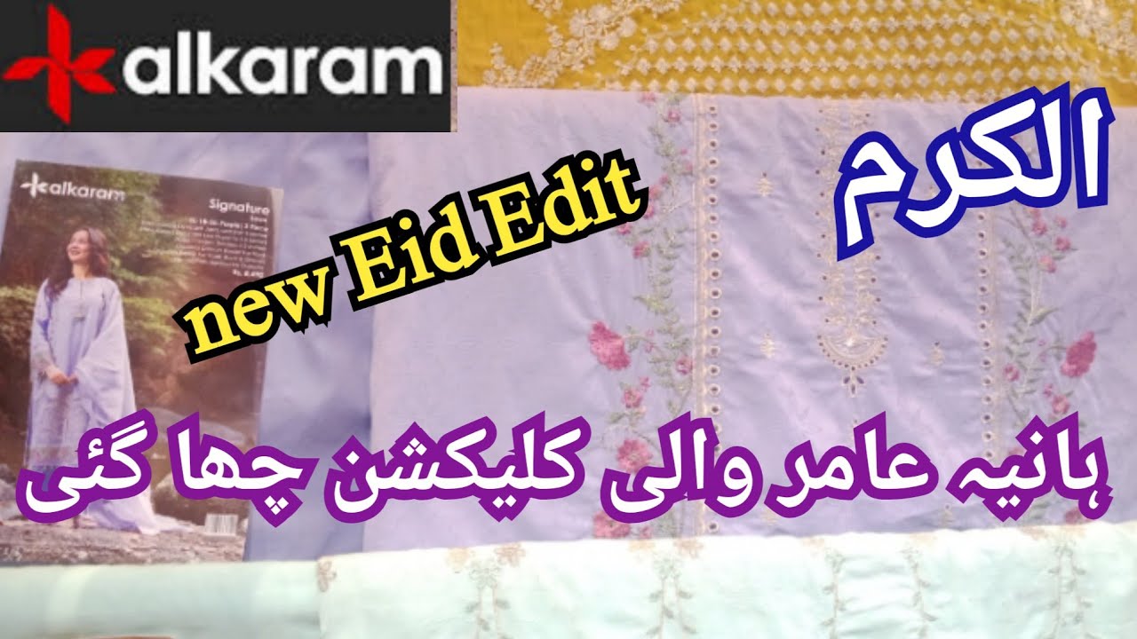 Alkaram studio new Eid collection 🥳 2026 | alkaram luxury collection 🥳💕