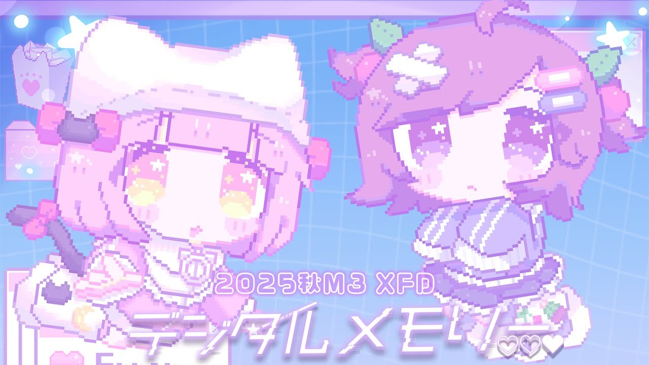 【2025秋M3】デジタルメモリー XFD【fanC DreaM】