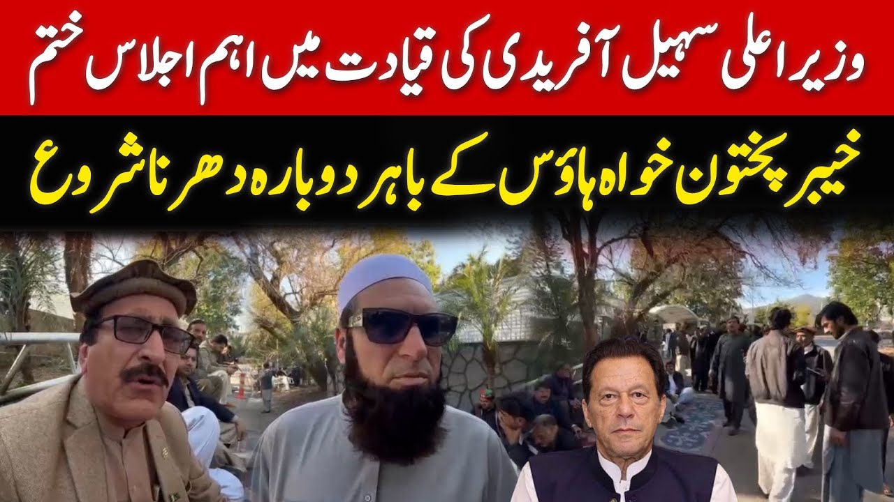 PTI Leaders Media Talk outside KP House