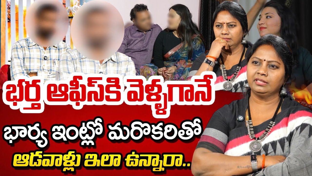 Nyaya Vedika Latest Episode | Advocate Ramya | Best Moral Video | Legal Advice | SumanTV Women Life
