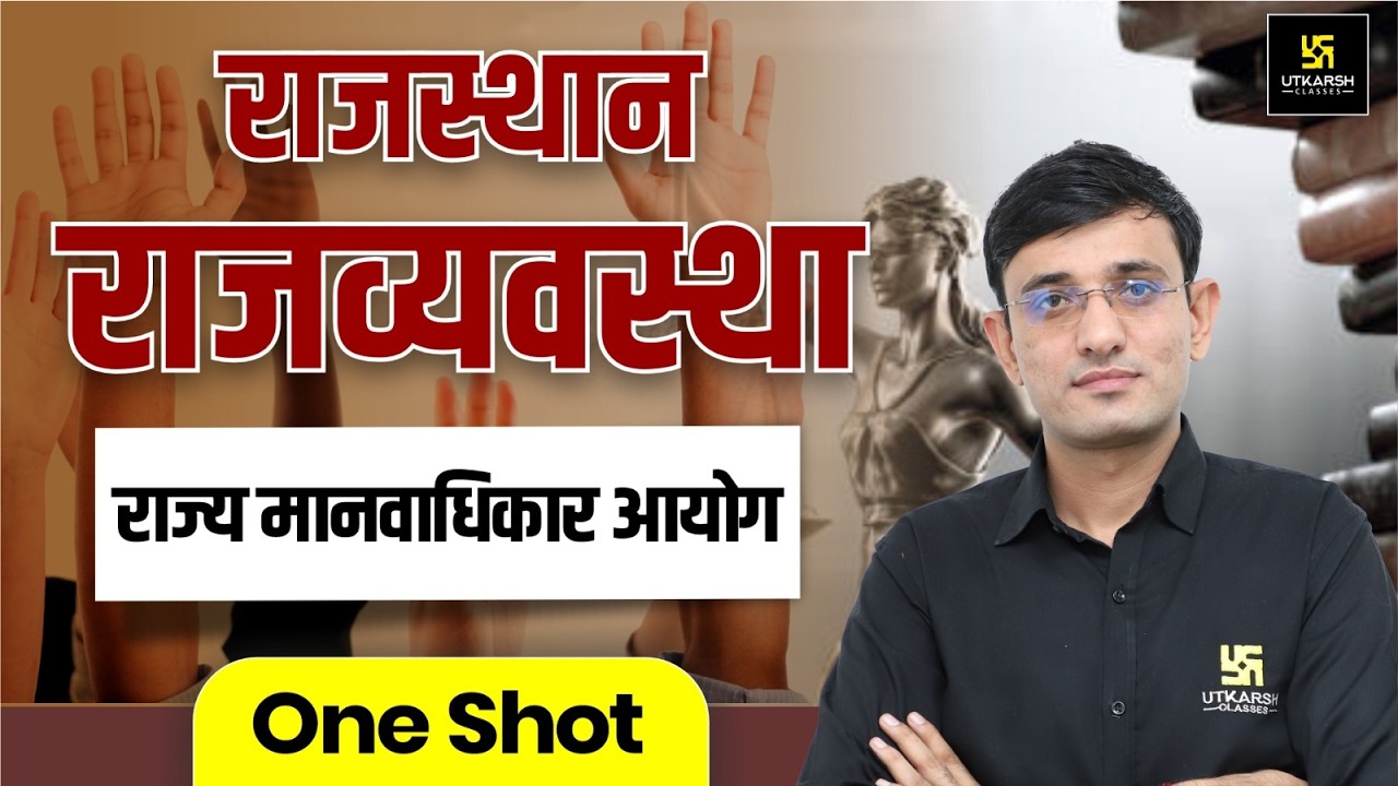 Rajasthan Polity I राजस्थान का एकीकरण  One Shot By Kuldeep Sir