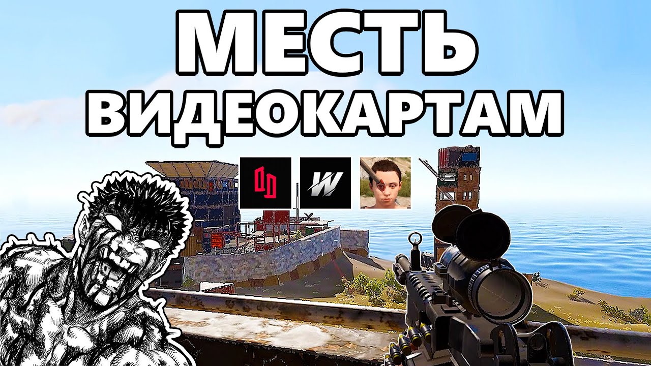 ДЕРЖИ ДВЕРЬ: от лица БОБА 3. МЕСТЬ КЛАНУ ВИДЕОКАРТ!