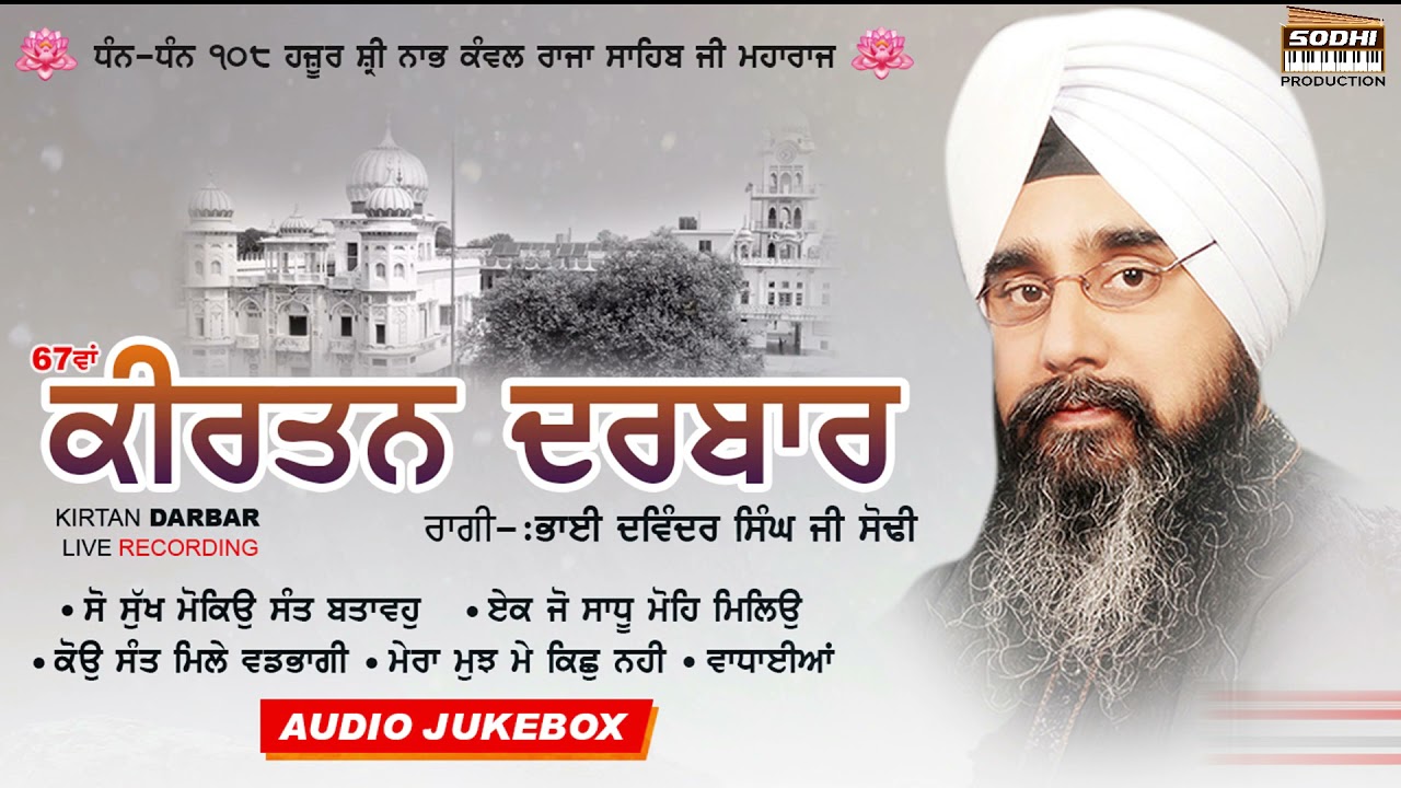 Live Kirtan Darbar Audio - Shri Nabh Kanwal Raja Sahib Ji Di Yaad Vich | Bhai Davinder Singh Sodhi