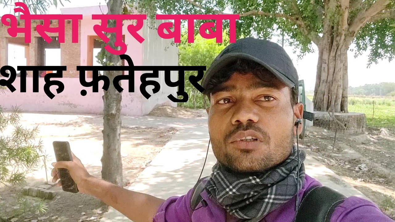 भैसा सुर बाबा शाह फ़तेहपुर vlogs 