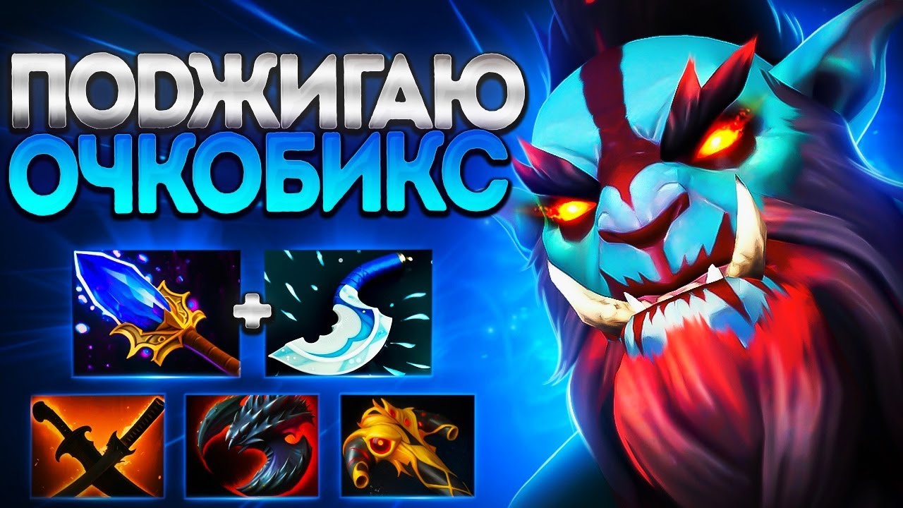 СЖИГАЮ ОЧКОБИКС В 7.37? ХУСКАР НОВАЯ МЕТА МИД🔥HUSKAR DOTA 2