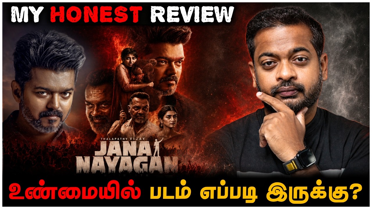 Jana Nayagan Tamil Movie Review | Mr.GK Movie Man