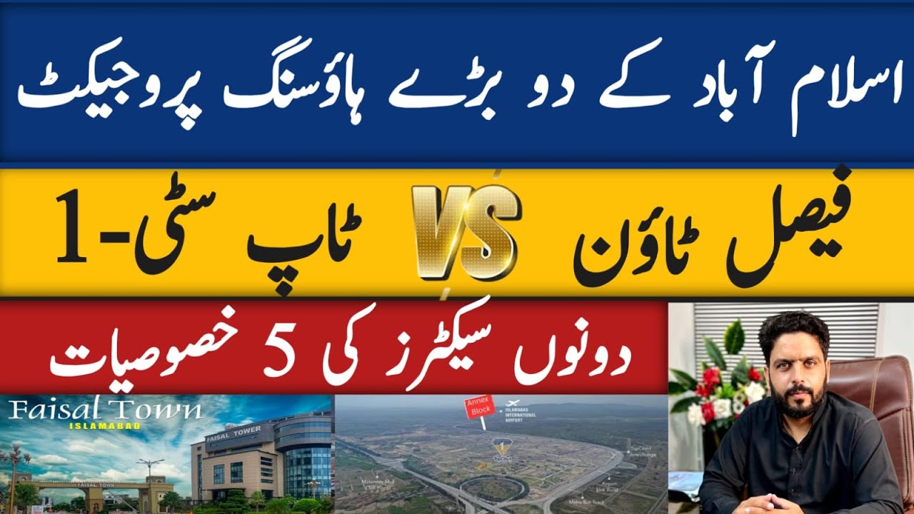 Faisal Town Phase 1 vs Top City 1 | Which Investment Offers Higher Returns! | Top 5
