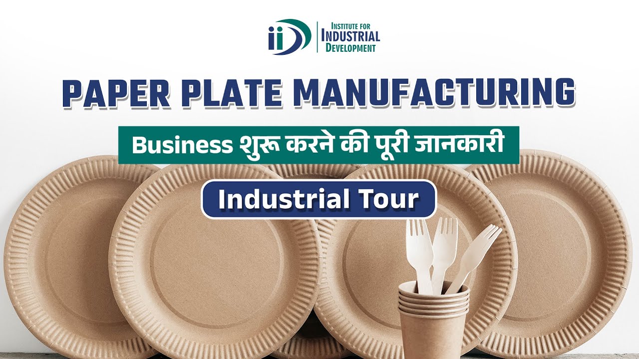 कैसे बनती है कागज से प्लेट | Paper Plate Manufacturing Business | Entreprenueur India Tv