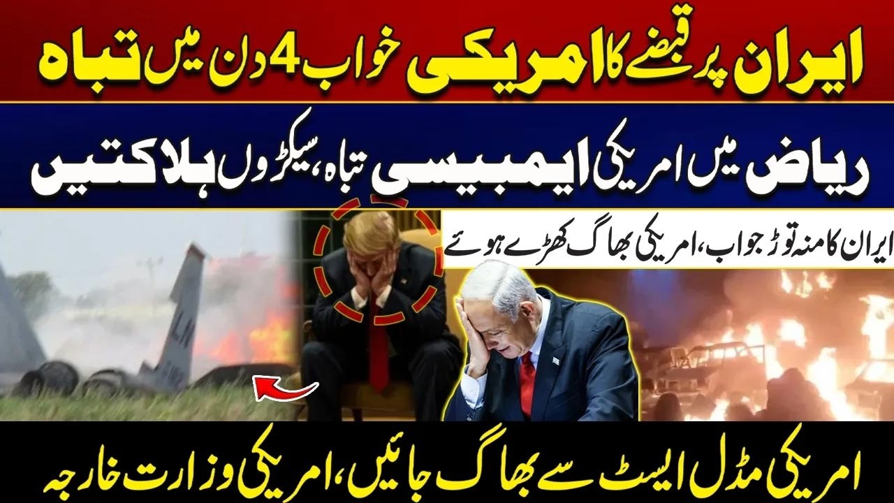 The American Dream of Occupying Iran Was Destroyed in 4 Days | Iran's Befitting Reply | City 41