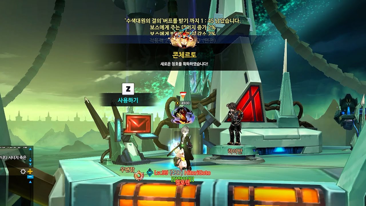 [루나/엘소드(Elsword KR)] 커플들 행복하게 보내는 동안 집에서 혼자 콘체 따는 남자