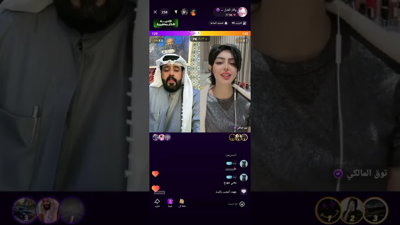 وقار العدل
