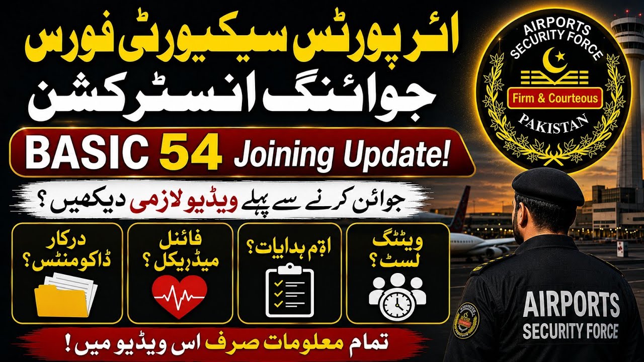 ASF Jobs Update 2026 / ASF Joining Instructions / ASF Joining Required Documents / ASF Pakistan 2026
