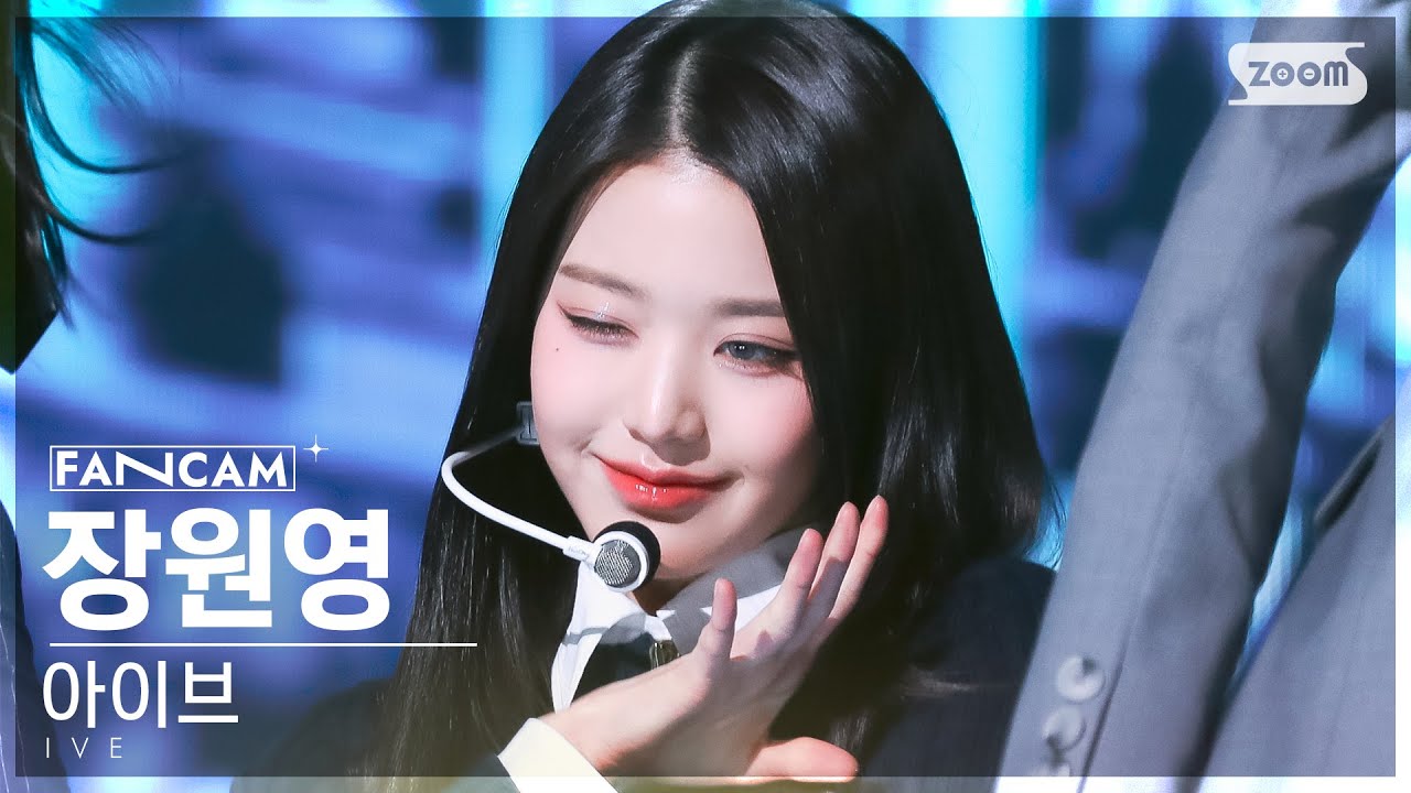 [안방1열 직캠4K] 아이브 장원영 'I AM' (IVE JANG WONYOUNG FanCam) @SBS Inkigayo 230430